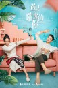 Hello My Shining Love (2022) ประกายรักในดวงใจ [EP01 - EP43End]