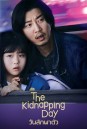 The Kidnapping Day (2023) วันลักพาตัว (12 ตอน)