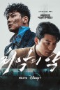 The Worst of Evil (2023) 12 ตอน