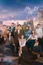 All the Way to the Sun (2023) เส้นทางนักล่าฝัน [EP01 - EP36End]