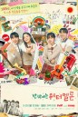 Twinkling Watermelon (2023) 16 ตอน