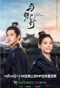 Cordial Companions (2023) พิชิตใจใต้เท้าจอมโหด (20 ตอน)