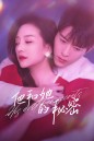 His and Her Secrets ความลับของเธอกับเขา (2023) 24 ตอน