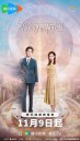 Nine Times Time Travel (2023) ปาฏิหาริย์รักเก้าครั้ง (22 ตอน)