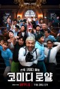 Comedy Royale (2023) ชิงบัลลังก์ความฮา (6 ตอน)