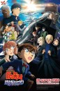 Detective Conan The Movie 26 Black Iron Submarine ยอดนักสืบจิ๋วโคนัน เดอะมูฟวี่ 26: มฤตยูใต้น้ำทมิฬ