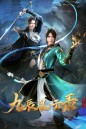 The legend of yang chen ตำนานหยางเฉิน