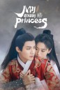 My Sassy Princess (2022) องค์หญิงตัวร้ายกับนายองครักษ์