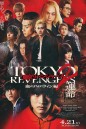 Tokyo Revengers 2 Part 1: Bloody Halloween Destiny (2023) โตเกียว รีเวนเจอร์ส: ฮาโลวีนสีเลือด โชคชะตา