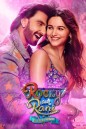 Rocky Aur Rani Kii Prem Kahaani เรื่องราวรักของรอคกี้กับรานี (2023)