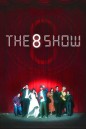 The 8 Show เกมโชว์เลือดแลกเงิน (2024)