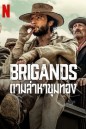 Brigands The Quest for Gold ตามล่าหาขุมทอง