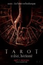 Tarot ทาโร่ต์ ไพ่เรียกผี (2024)
