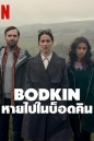 Bodkin หายไปในบ็อดคิน (2024)