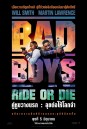 (Zoom ซูมชัด) Bad Boys Ride or Die คู่หูขวางนรก ลุยต่อให้โลกจำ