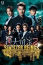 (TVB2024) Sinister Beings II พลิกเกมล่าอาชญากร ภาค 2 (2024) 30 ตอน