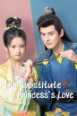 The Substitute Princess's Love (2024) รักจริงของเจ้าหญิงกำมะลอ