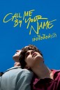 Call Me by Your Name เอ่ยชื่อคือคำรัก (2017)