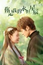 My Eternal Star ดวงดาวรักนิรันดร์ (2023) 22 ตอน