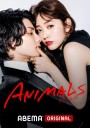 Animals Season 1 ตามรัก ตามฝัน (2022) 8 ตอน