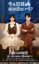 Love in the Hotel (2024) 20 ตอน