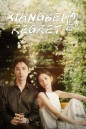 Xiangbei Regret เกสต์เฮาส์เยียวยารัก (2024) EP01-EP20End