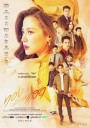 ทองประกายแสด The Lady and Her Lovers (2024) 21 ตอนจบ