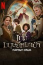 Family Pack เกมมนุษย์หมาป่า (2024)