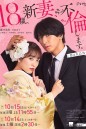 ป่วนหัวใจรักนายบอดี้การ์ด The Princess Bodyguard’s Love (2023) 10 ตอน