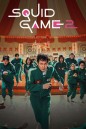 สควิดเกม เล่นลุ้นตาย ซีซั่น 2 Squid Game Season 2 (2024) 7 ตอน