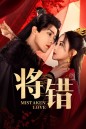 [Mini-Series] Mistaken Love รักพลั้งพลาด (2024) 24 ตอนจบ