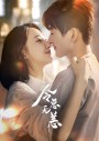 [Mini-Series] In The Grip of Love ตื๊อรักสาวสตรอง (2024) EP01 - EP30End