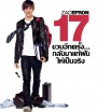 17 Again (2009) 17 ขวบอีกครั้ง.. กลับมาแก้ฝันให้เป็นจริง