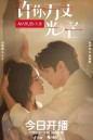 [Mini-Series] อุบายร้ายพ่ายรัก Hidden Marriage (2023) 16 ตอนจบ