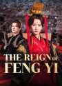 เฟิ่งอี้ รัชสมัยนี้มีรัก The Reign of Feng Yi (2024) 20 ตอนจบ