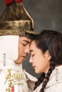 ตำนานรักซูม่อเอ๋อ The Legend of Jasmine (2018) 40 ตอนจบ