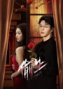 [Mini-Series] Stealth ฉันคนนี้ ผู้ไม่แพ้ใคร (2025) 24 ตอนจบ