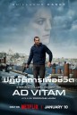 Ad Vitam ปฏิบัติการเพื่อชีวิต (2025)