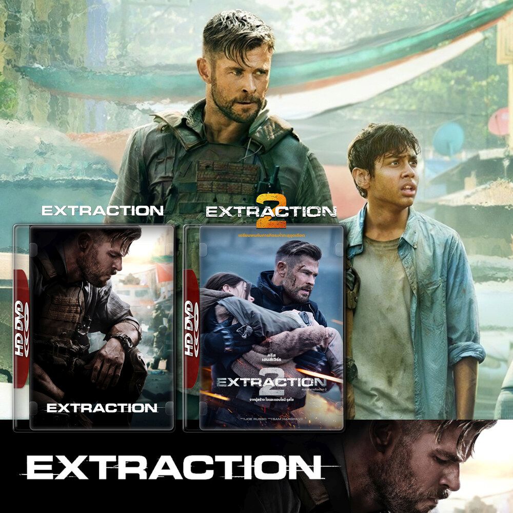 Extraction คนระห่ำภารกิจเดือด 1-2 (2020,2023) 4K หนังใหม่ มาสเตอร์ พากย์ไทย