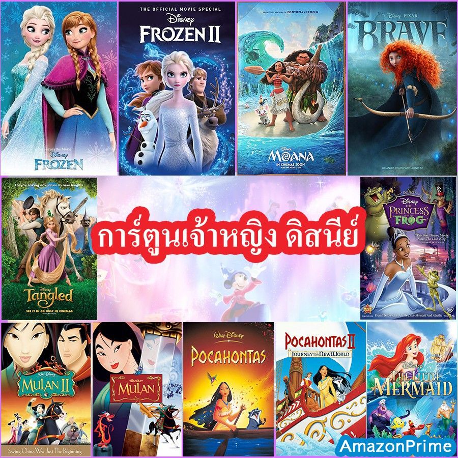 4K Disney Princess Cartoon แผ่น4K UHDการ์ตูน เจ้าหญิงดิสนีย์