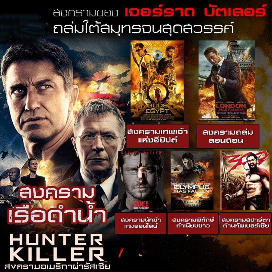 หนัง 4K แอคชั่น ประธานาธิบดี บู๊โครตมันส์ 4K หนังราคาถูก พากย์ไทย/อังกฤษ/มีซับไทย มีเก็บปลายทาง