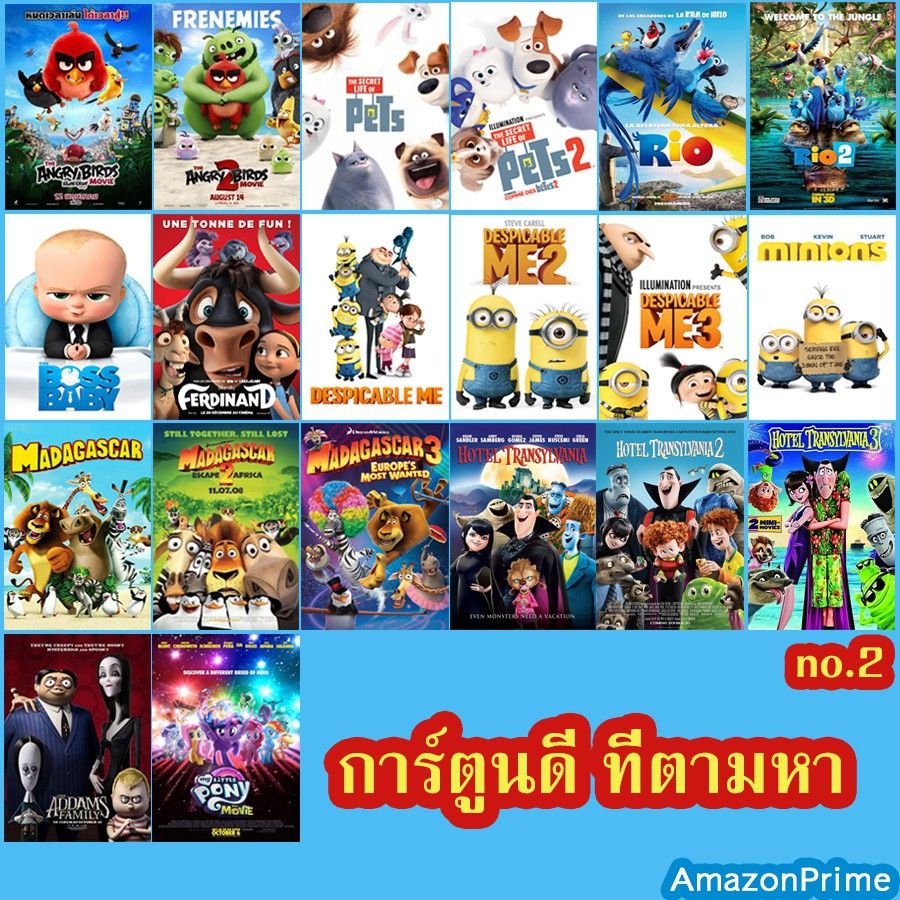 Bluray Cartoon no.2 แผ่นบลูเรย์การ์ตูนยอดฮิต ที่ตามหา สำหรับเด็กๆ การ์ตูนใหม่-เก่า