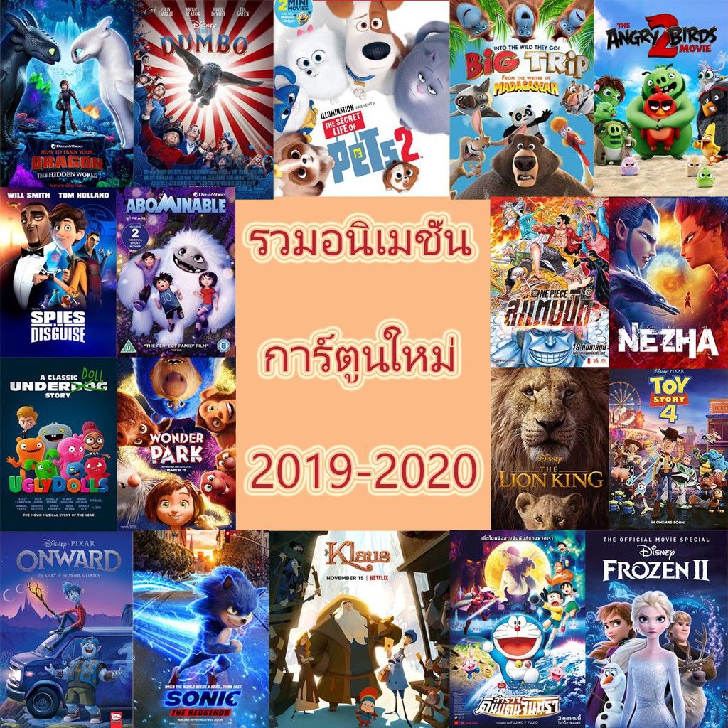 Bluray แผ่นบลูเรย์ การ์ตูนใหม่ หนังใหม่ 2019-2020