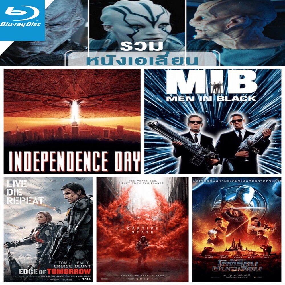 Bluray บลูเรย์ หนังเอเลี่ยน Bluray หนังราคาถูก พากย์ไทย/อังกฤษ/มีซับไทย มีเก็บปลายทาง