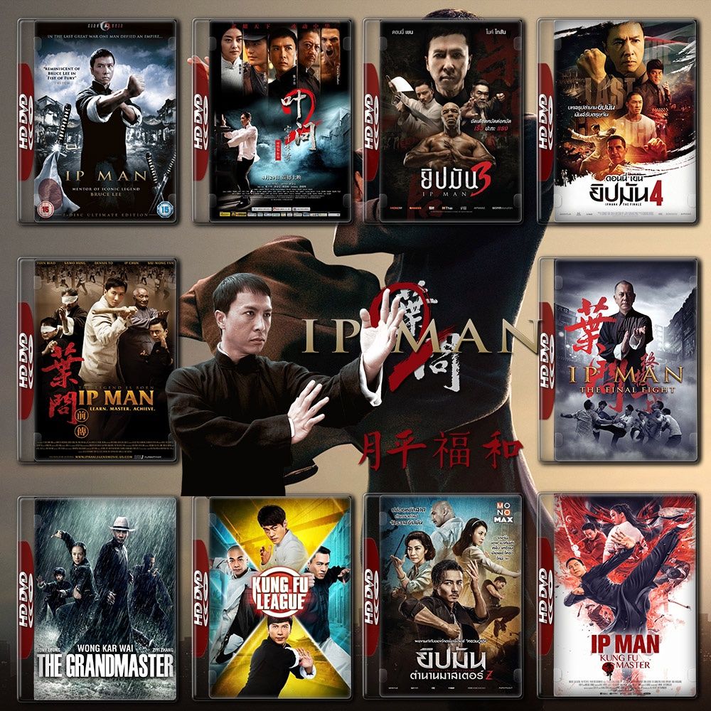 Ip Man ยิปมัน ครบทุกภาค Bluray Master พากย์ไทย