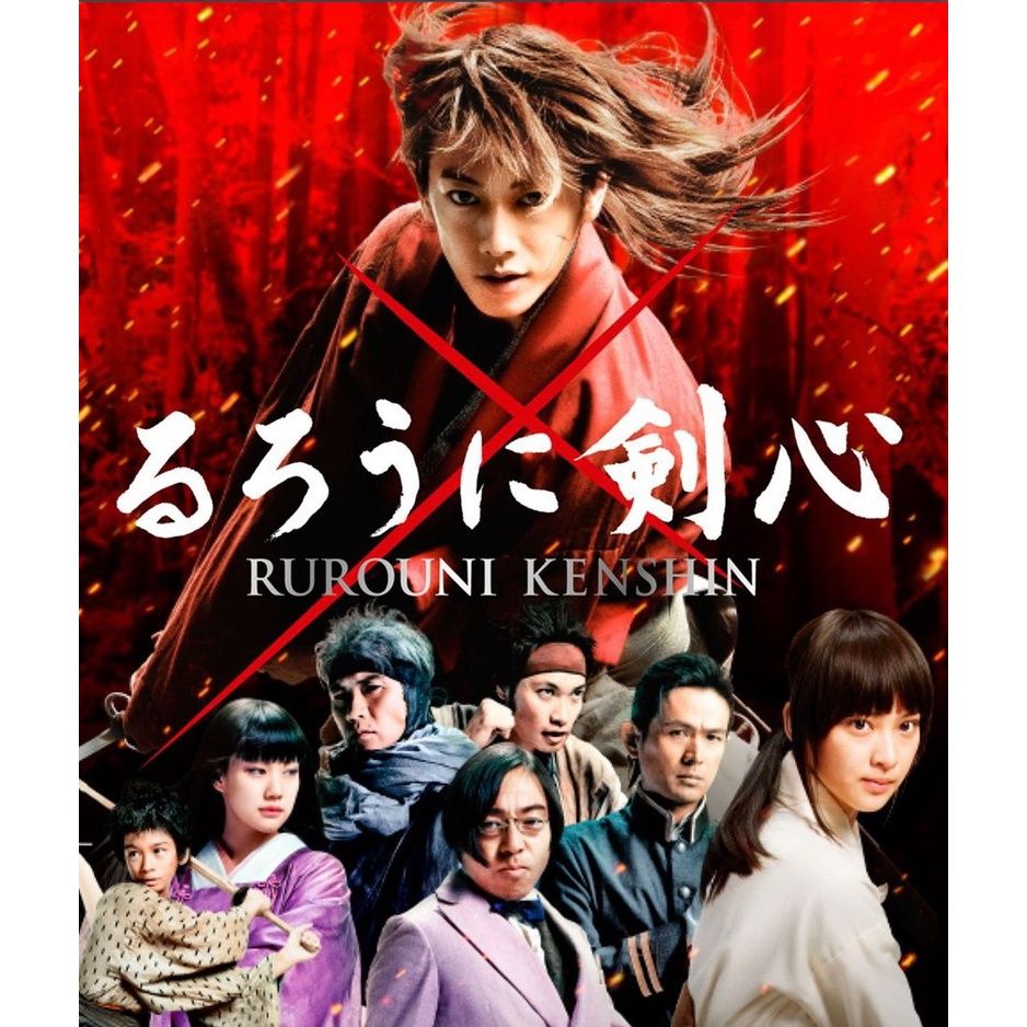 Rurouni Kenshin รูโรนิ เคนชิ (ซามูไรพเนจร) ภาค 1-5 Bluray Master พากย์ไทย