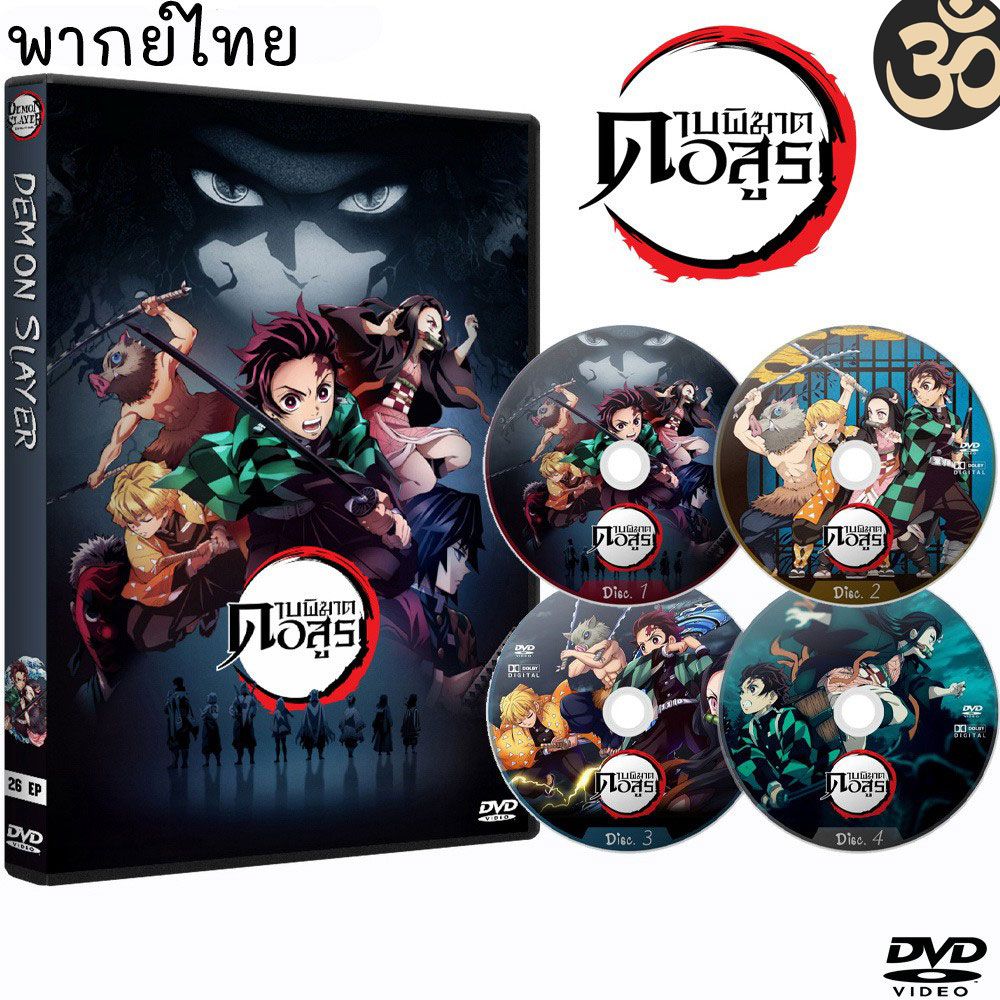 DVD ดาบพิฆาตอสูร Demon Slayer Kimetsu no Yaiba (5แผ่นจบ) การ์ตูนซีรีส์ (พากย์ไทย)