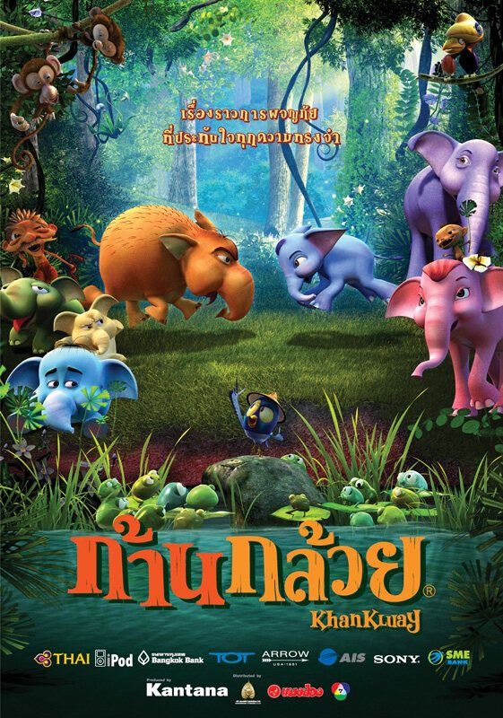 Khan Kluay ก้านกล้วย [ 1-2 ] dvd หนังราคาถูก พากย์ไทย มีเก็บปลายทาง