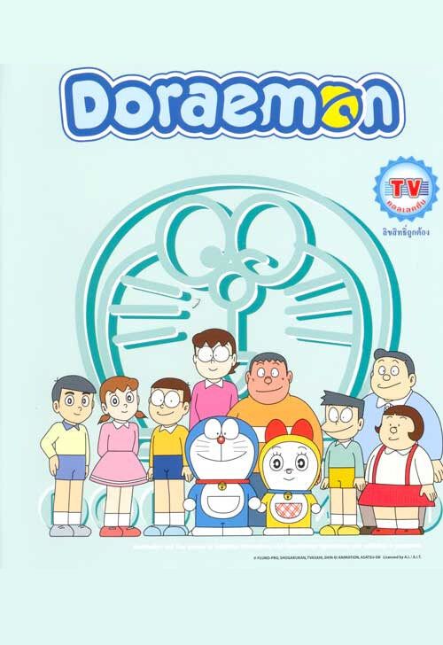 Doraemon TV Collection Set ตอนสั้น 96 ตอน DVD Master พากย์ไทย 12 แผ่น