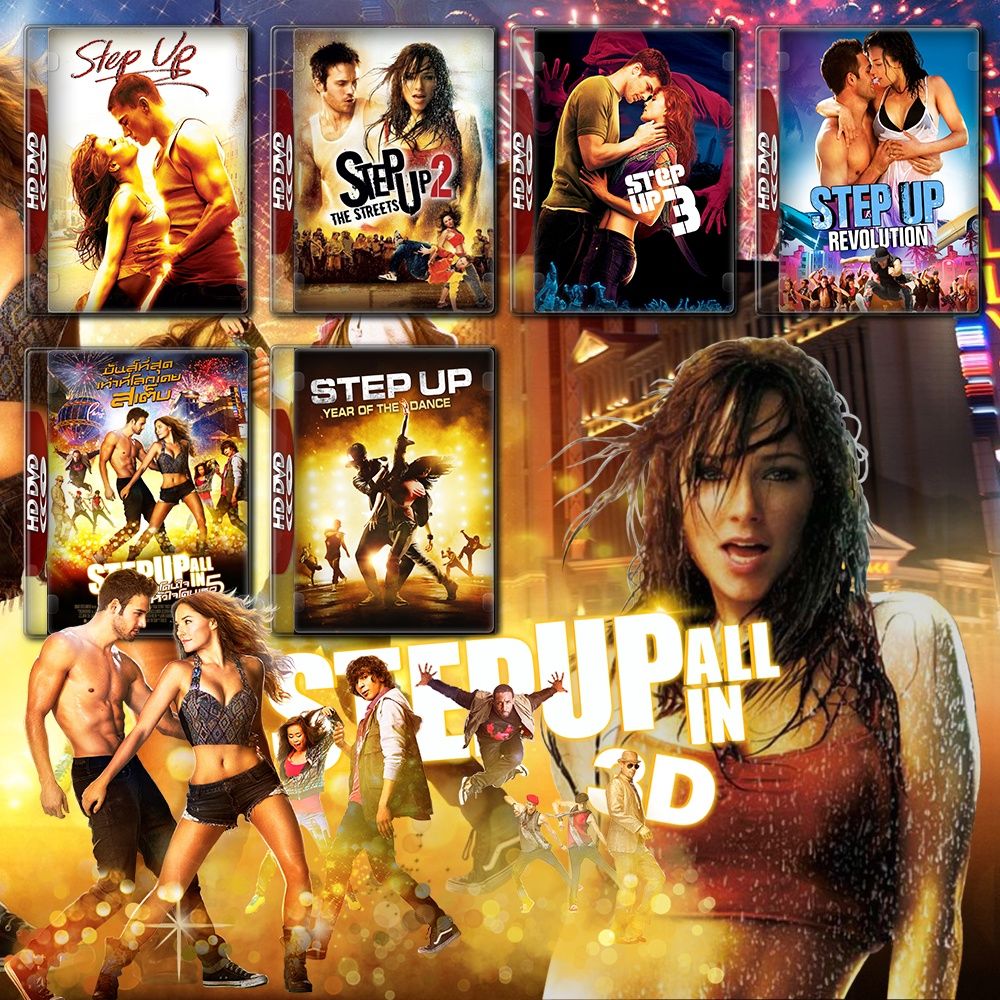 Step Up สเต็ปโดนใจ หัวใจโดนเธอ ภาค 1-6 DVD Master พากย์ไทย